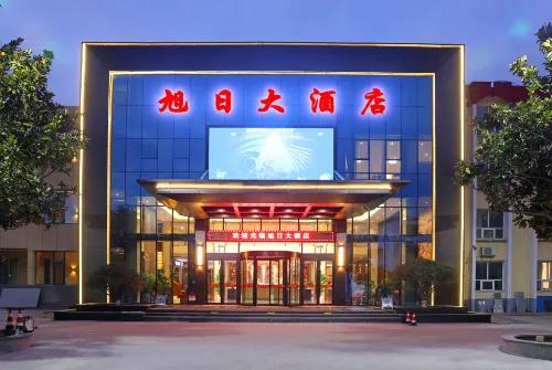 莒南旭日大飯店