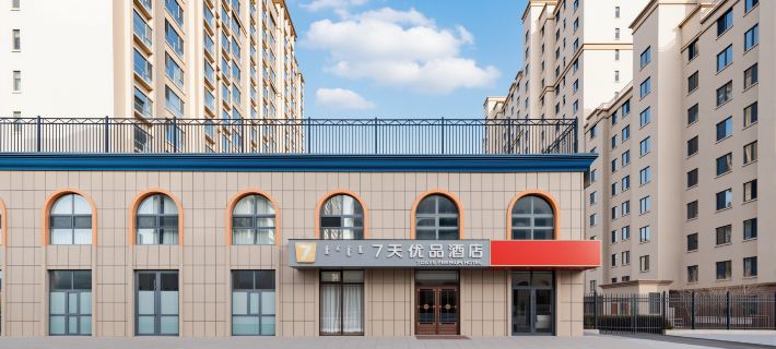 7 Days Premium Hotel (Ulanqab Railway Station Jining No. 1 High School) Hotels in Ulanqab