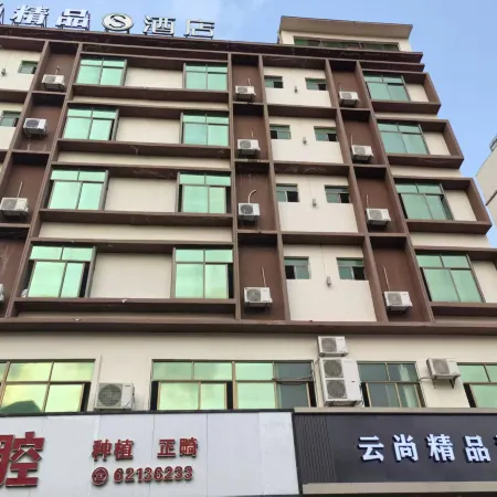 Yunshang Boutique Hotel (Wanning High-Speed Rail Station Cultural and Commercial Plaza Branch)