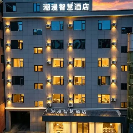 Chaoman Smart Hotel (Lincang People's Hospital City No. 1 Middle School)