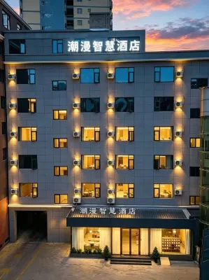 Chaoman Smart Hotel (Lincang People's Hospital City No. 1 Middle School)