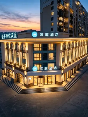 漢庭飯店（承德豐寧店） - 健身房