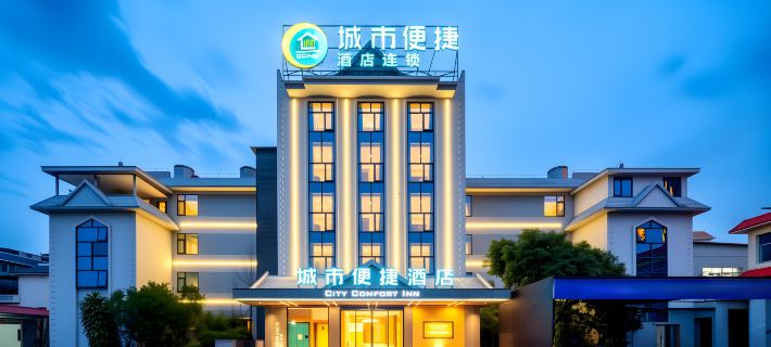 City Express Hotel (Mangshi Xingchang Commercial Plaza) Hotels in Mangshi
