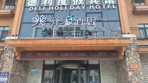 Home Inn Yihe Hotel (Changbai Mountain West Scenic Area Distribution Center Store