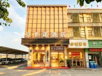 鶴山貝卡諾ファッショナブルホテル