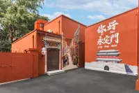 Ni Haoホテル 北京永定門天壇公園
