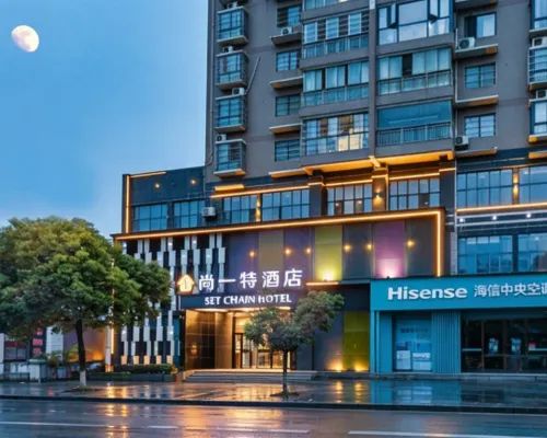 尚一特飯店（大冶高鐵北站七裡界路店） 大冶住宿飯店