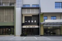 Yi Jian Modern City Design Hotel (Fountain Metro Station), Guiyang - parking