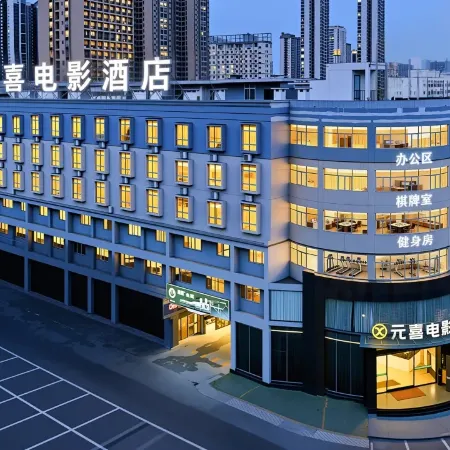 Yuanxi Movie Hotel (Nanning Zoo Guangxi University)