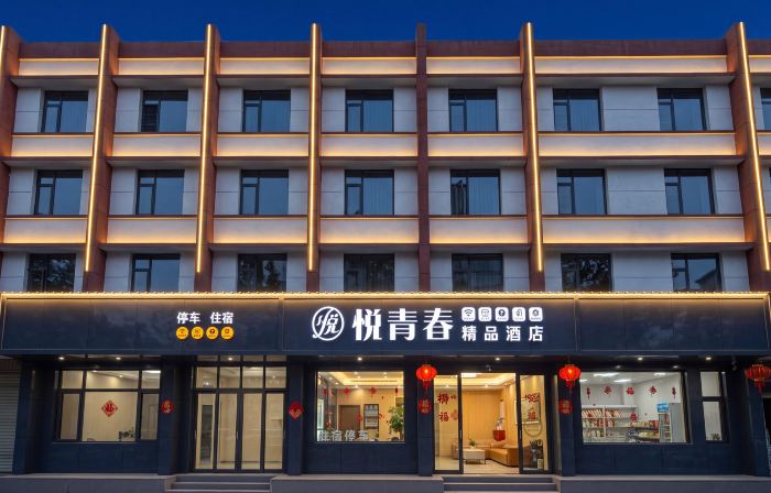 Luliang Totem Commercial Center Yueqingchun Boutique Hotel
