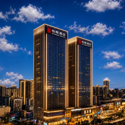 Yicheng Hotel โรงแรมใกล้เฟิงหลิง