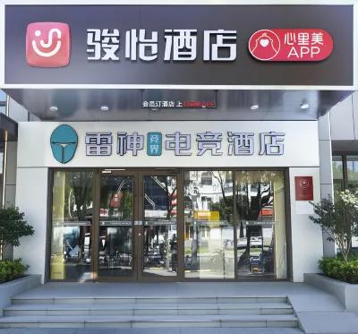 Super 8 Hotel (Beijing Yanqing Global Xinyi Shopping Mall) Отели в г. Пекин