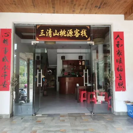 Sanqingshan Taoyuan Inn