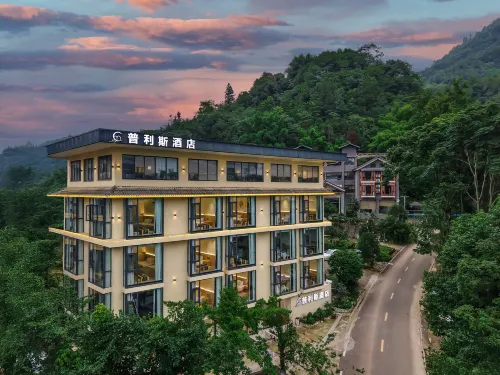 花水灣普利斯酒店 - 2星級