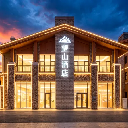 Wangshan E-Sports Hotel (Tourism Service Center of West Changbai Mountain)