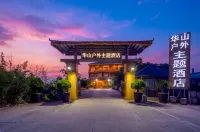 Huashan Outdoor Theme Hotel - bar