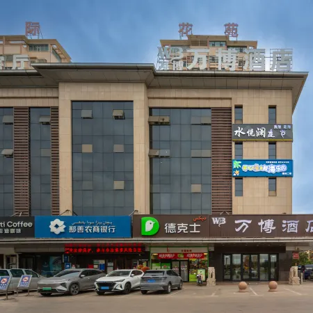 wanbo Hotel