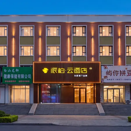 Home Inn Pebble Cloud Hotel (Songjianghe Town, West Changbai Mountain Station Branch)