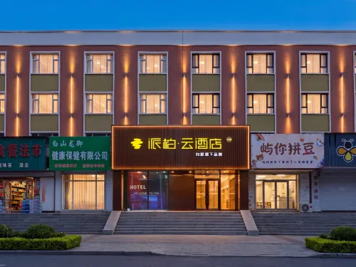 Home Inn Pebble Cloud Hotel (Songjianghe Town, West Changbai Mountain Station Branch) - 2-نجوم