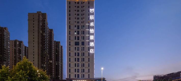 Chenyi Yijing Hotel (Yulin Railway Station Wenhua Road Branch) Hotels in Yulin