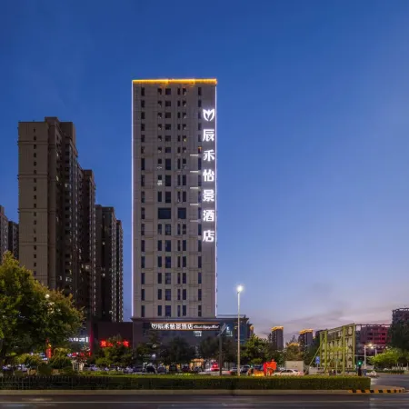 Chenyi Yijing Hotel (Yulin Railway Station Wenhua Road Branch)