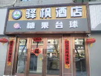 Yifeng Smart Hotel - 2-Star