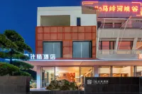 花築·林居設計師酒店（馬嶺河峽谷景區店） - Wi-Fi