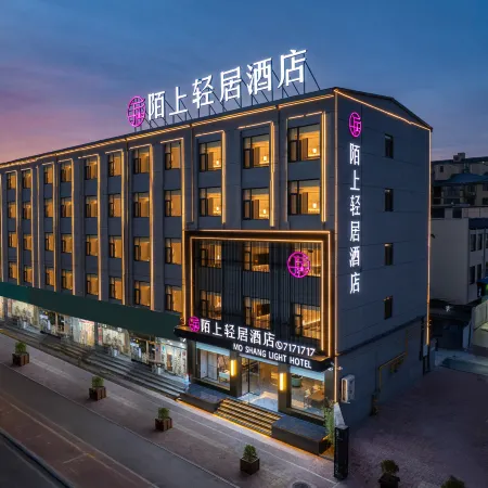 Moshang Qingju Hotel (Neihuang People's Park)