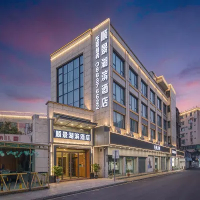 順景湖濱酒店(中山步行街店) 鄰近逸仙湖公園的酒店