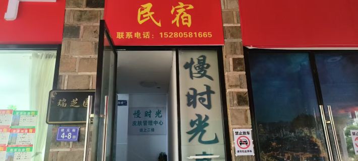 Ruizhiyuan Homestay (Taining Ancient City Branch) Hotels in Taining