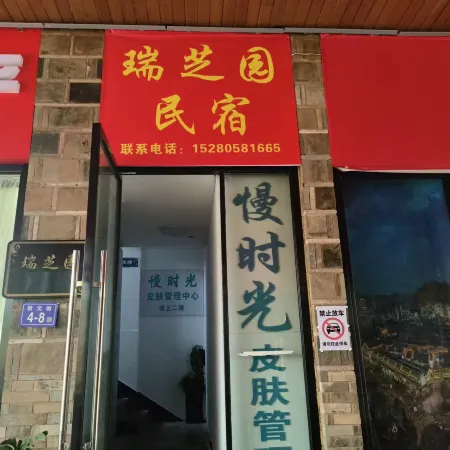 Ruizhiyuan Homestay (Taining Ancient City Branch)