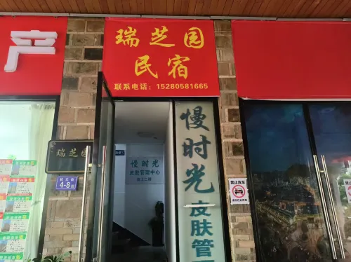 Ruizhiyuan Homestay (Taining Ancient City Branch) - 2 ดาว