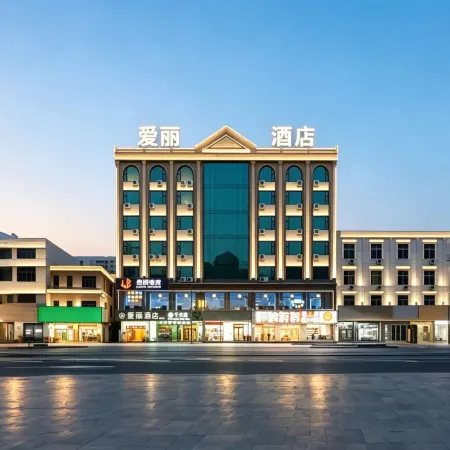 Alic Inn Hotel (Qionghai Wanquan River)