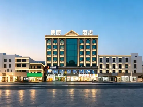 Alic Inn Hotel (Qionghai Wanquan River) - 2-Star