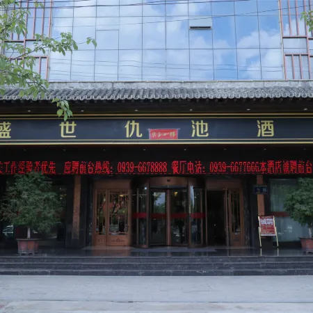 Shengshi Qiuchi Hotel