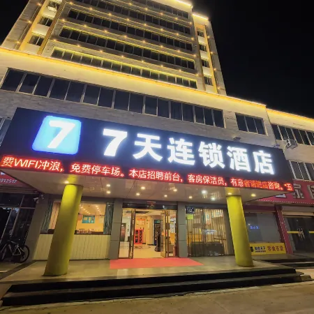 7Days Inn Chain Hotel (Xiangshui Jinhai Road Wuzhou Hotel)