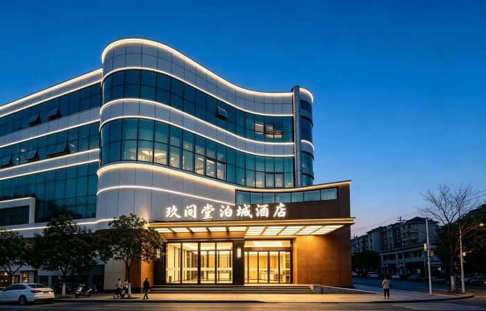 玖間堂・BO CITYホテル（寧徳蕉城区汽車北駅）