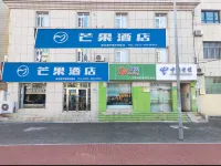 Hanting Hotel (Pingdu Qingdao Road)