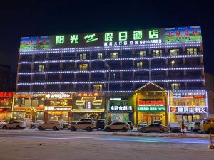 陽光100假日酒店（解放西路吉林一中店）