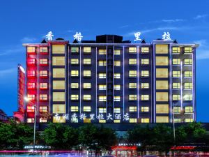 Nanhu Shangri-La Hotel (Chenzhou Wuling Plaza)
