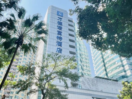 深圳萬德雅高諾富特酒店（福田科學館地鐵站店）