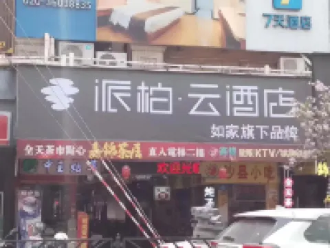 Homeinn Pebble Hotel (Guangzhou Baiyun Airport Renhe Subway Station) Hotels in Guangzhou