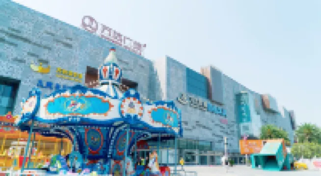 五季酒店（東莞東城地鐵站萬達廣場店）