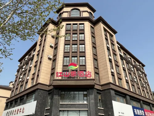 Qinghe Red Mountain Fruit Hotel Hotels in Qinghe