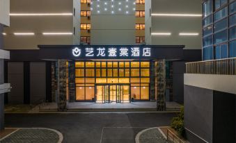 Yilongxuan Hotel (Changshu Jianghai Road)