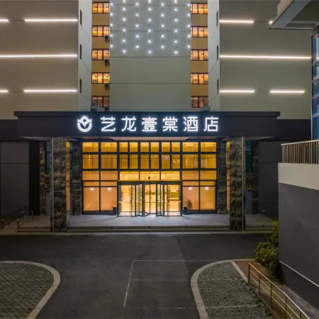 Elong ETANG Hotel (Changshu Jianghai Road)