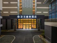Elong ETANG Hotel (Changshu Jianghai Road) Hotels in Changshu