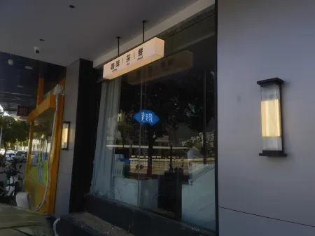 Maizhou Residence Hotel (Xiangshan Shipu Town) Отели рядом с достопримечательностью «Shipuzhen»