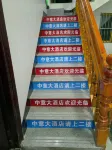 Zhongyi Hotel