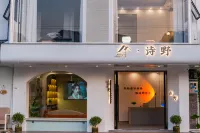 陽朔詩野民宿（西街千古情店） - 2 星級